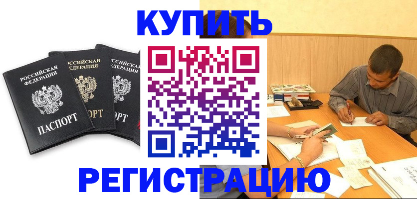 миграционный учет в Энгельсе